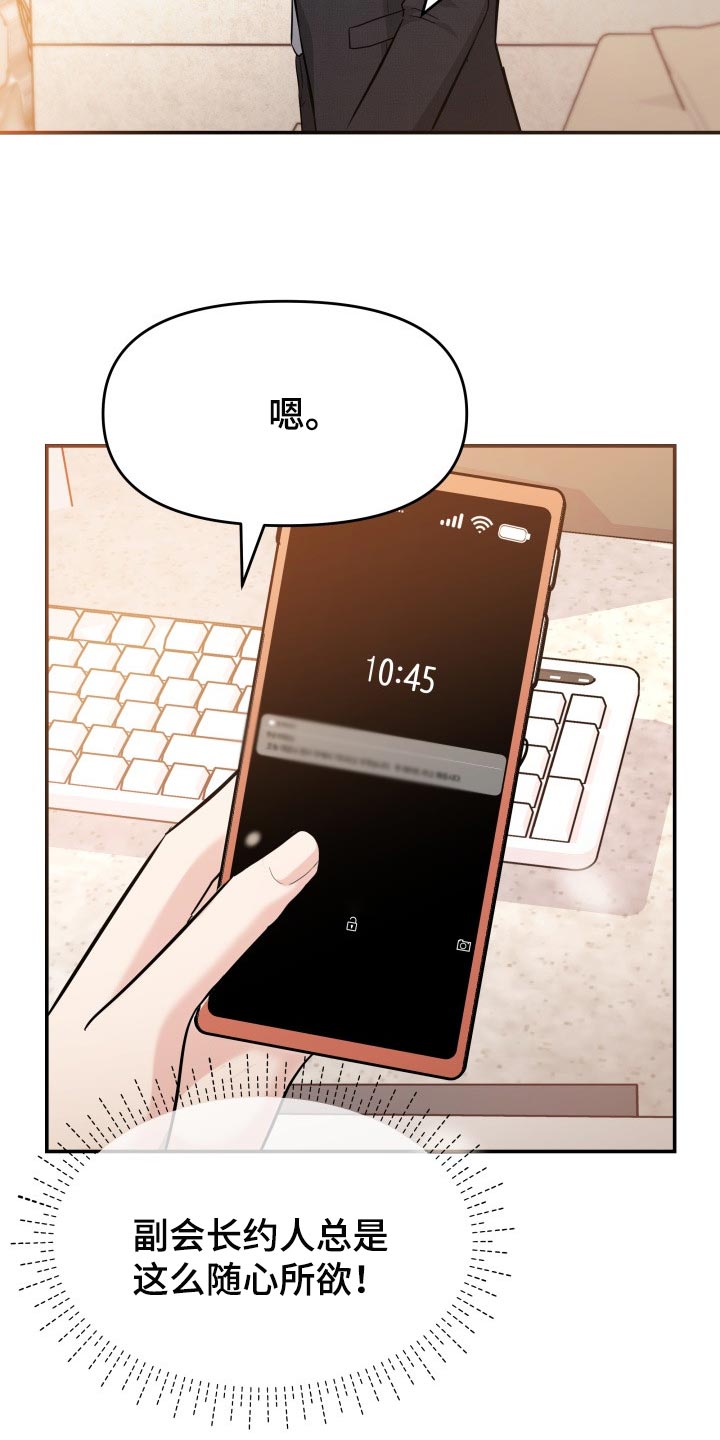 第36章：配合8