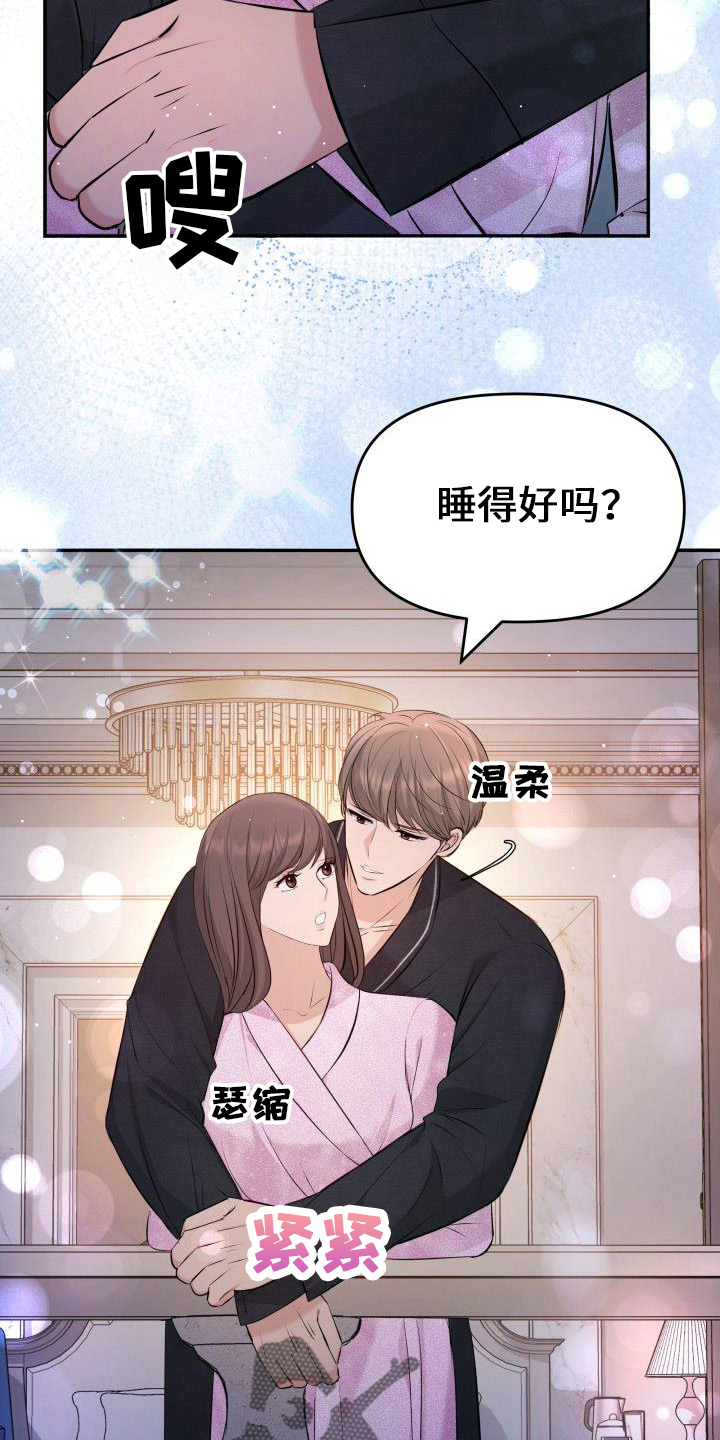 第100章：你主动17