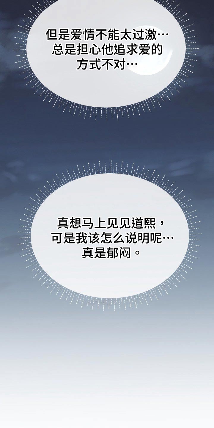 第105章：无法相信20