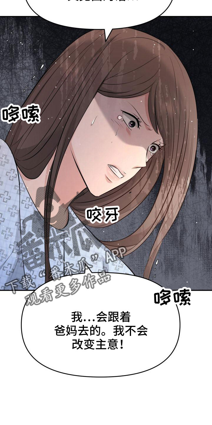 第103章：太着急了30