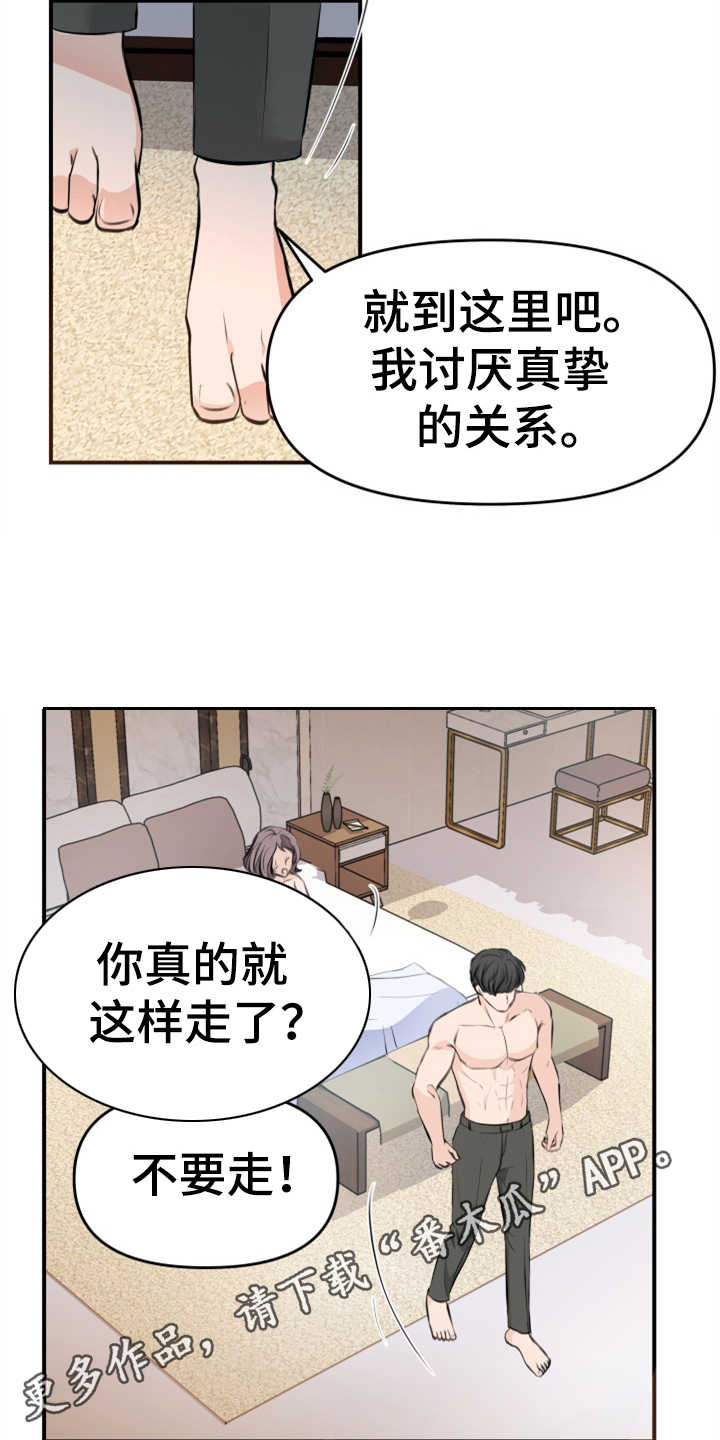 第7章：排场12