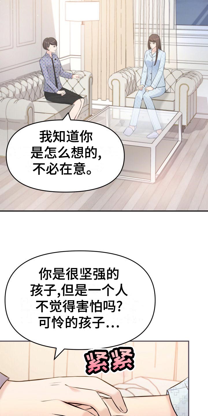第86章：悔不当初1