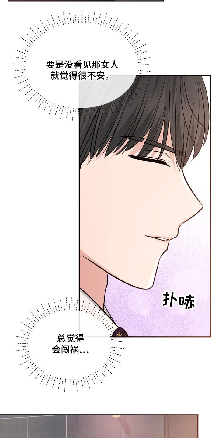 第54章：秀恩爱6