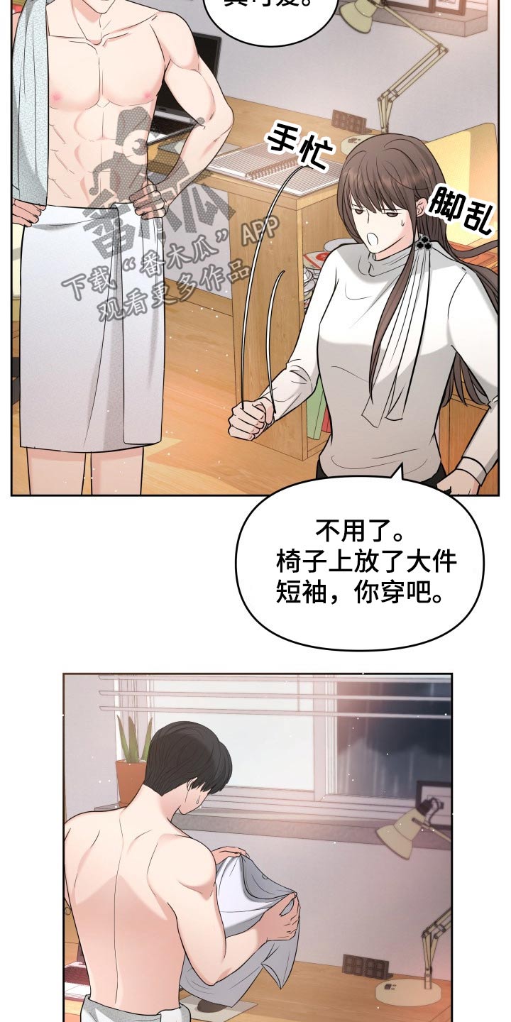 第61章：停电2