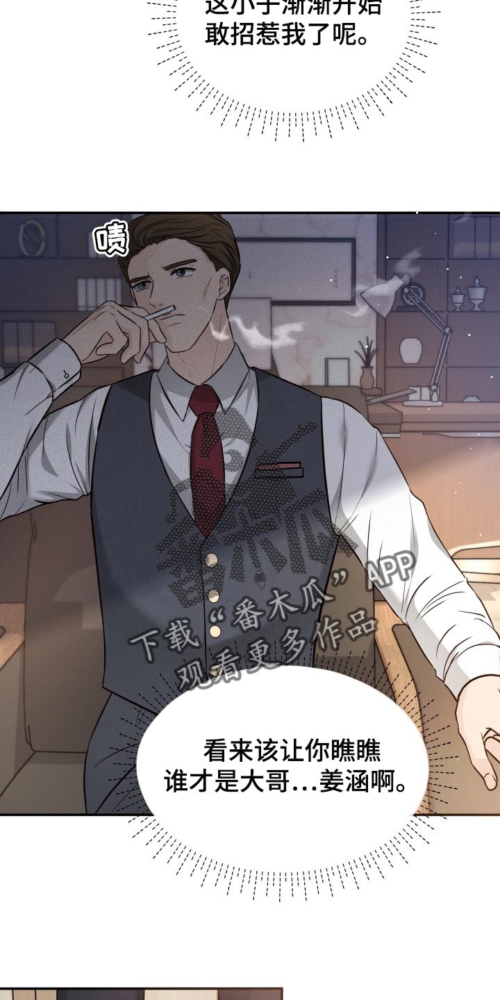 第37章：吸引注意力12