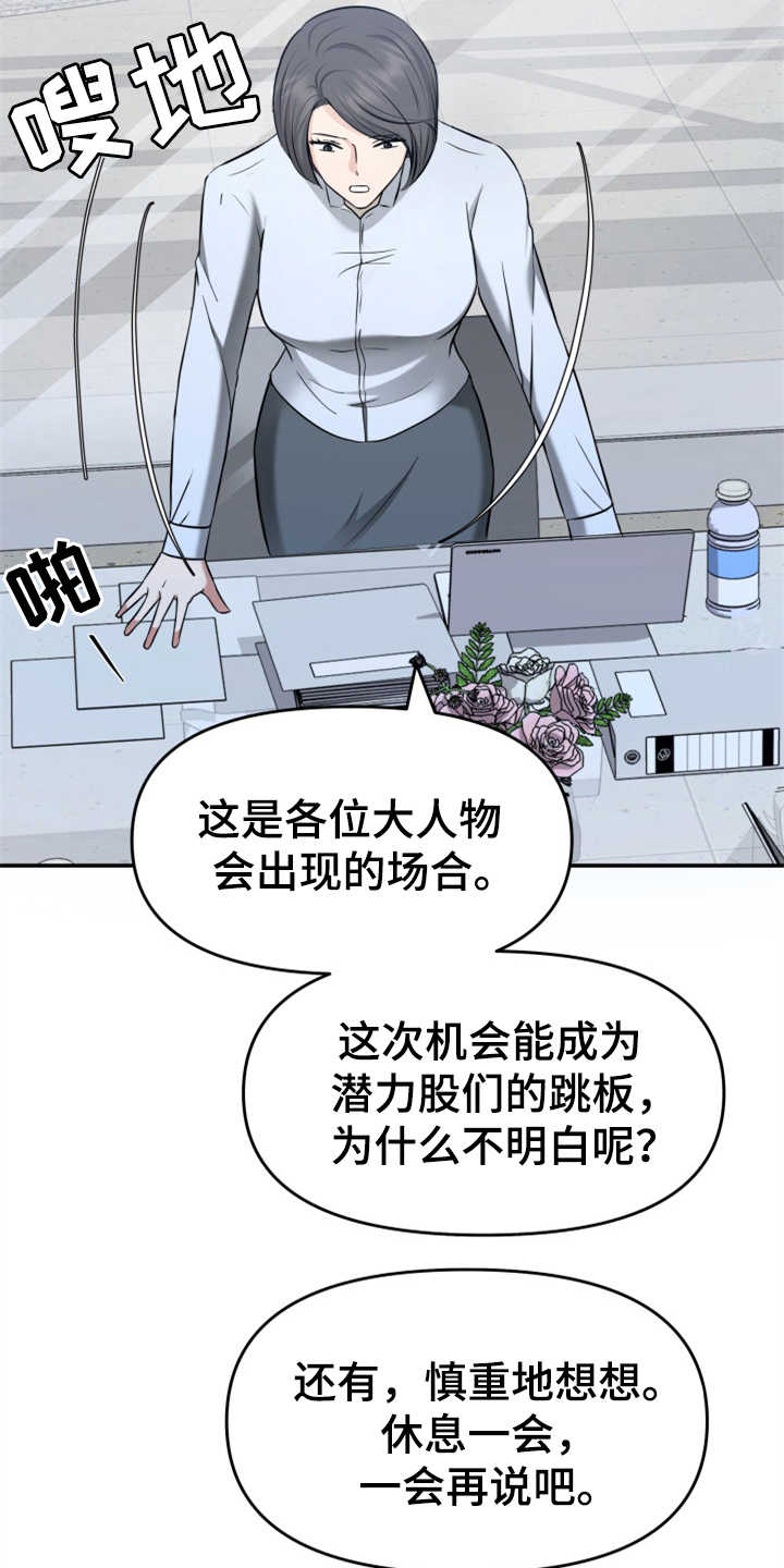 第10章：催婚10