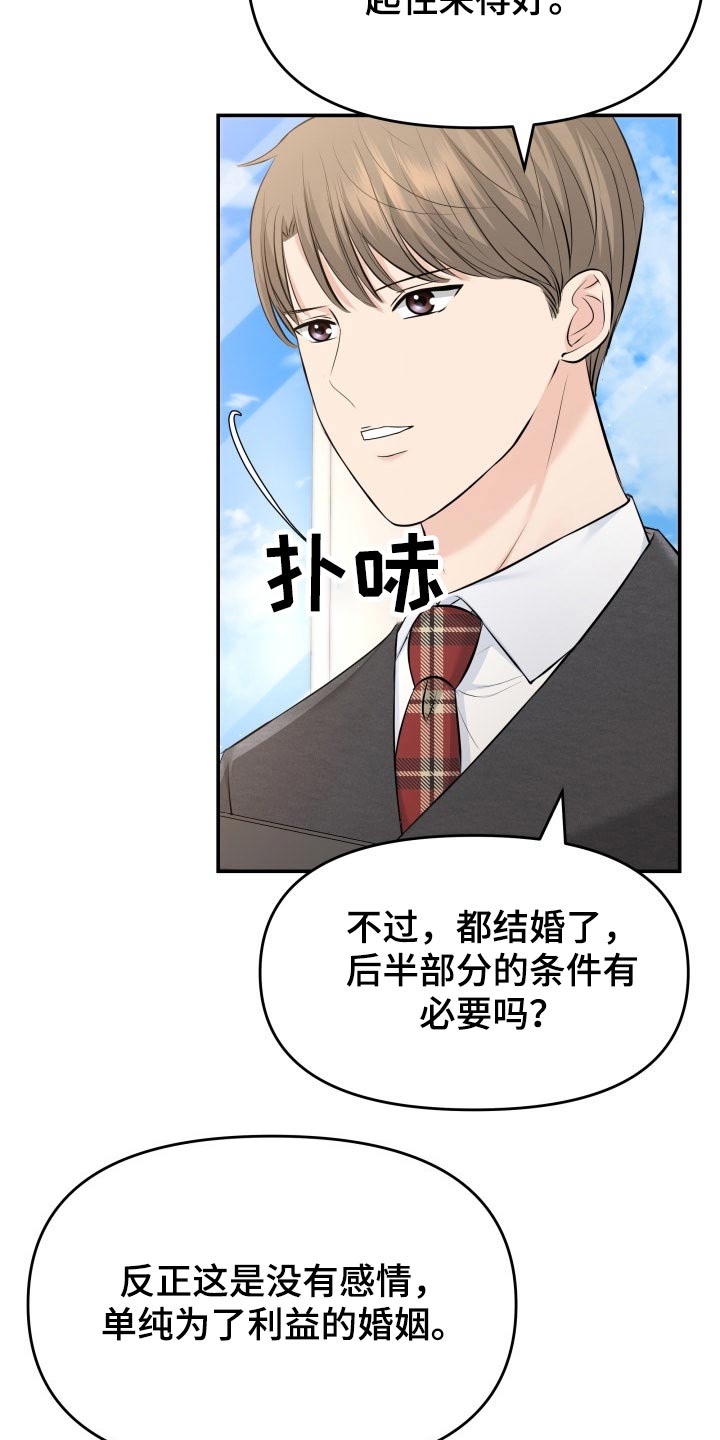 第75章：你怎么在8
