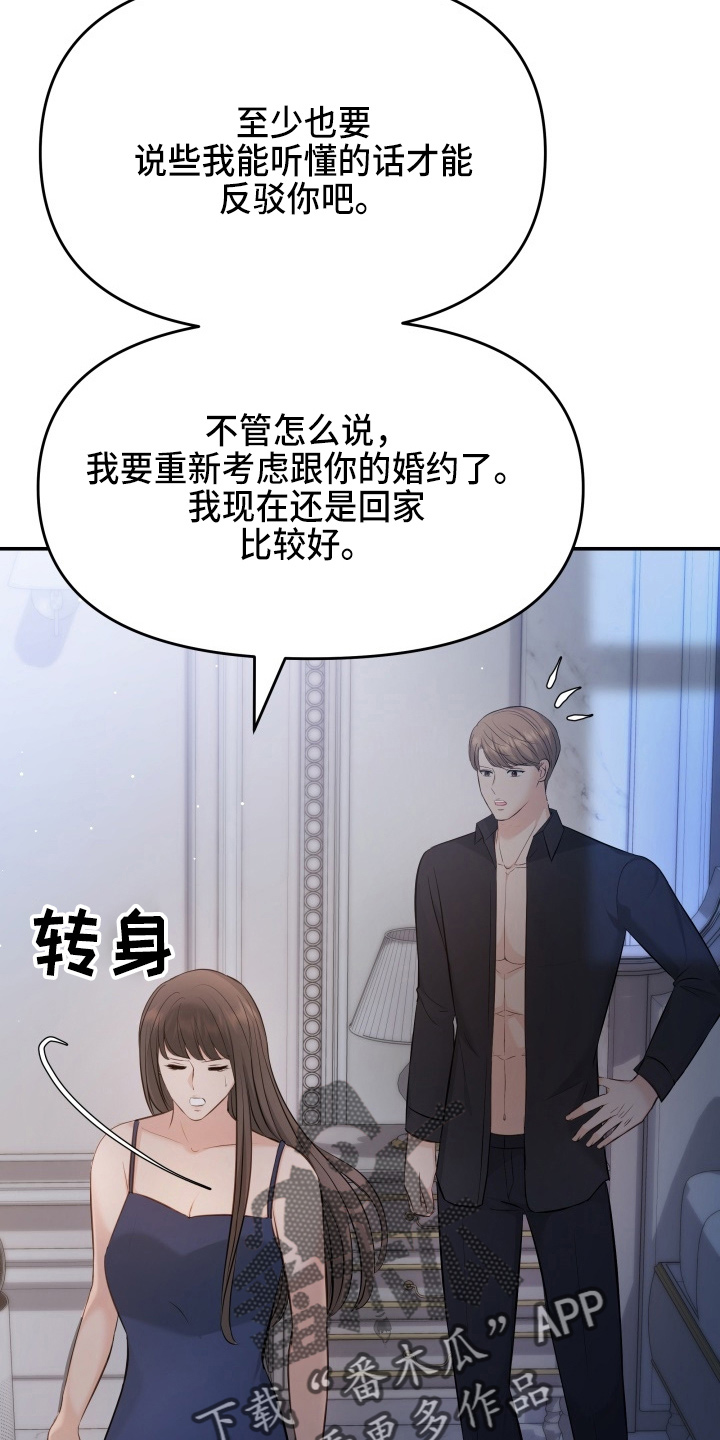 第91章：摊牌28
