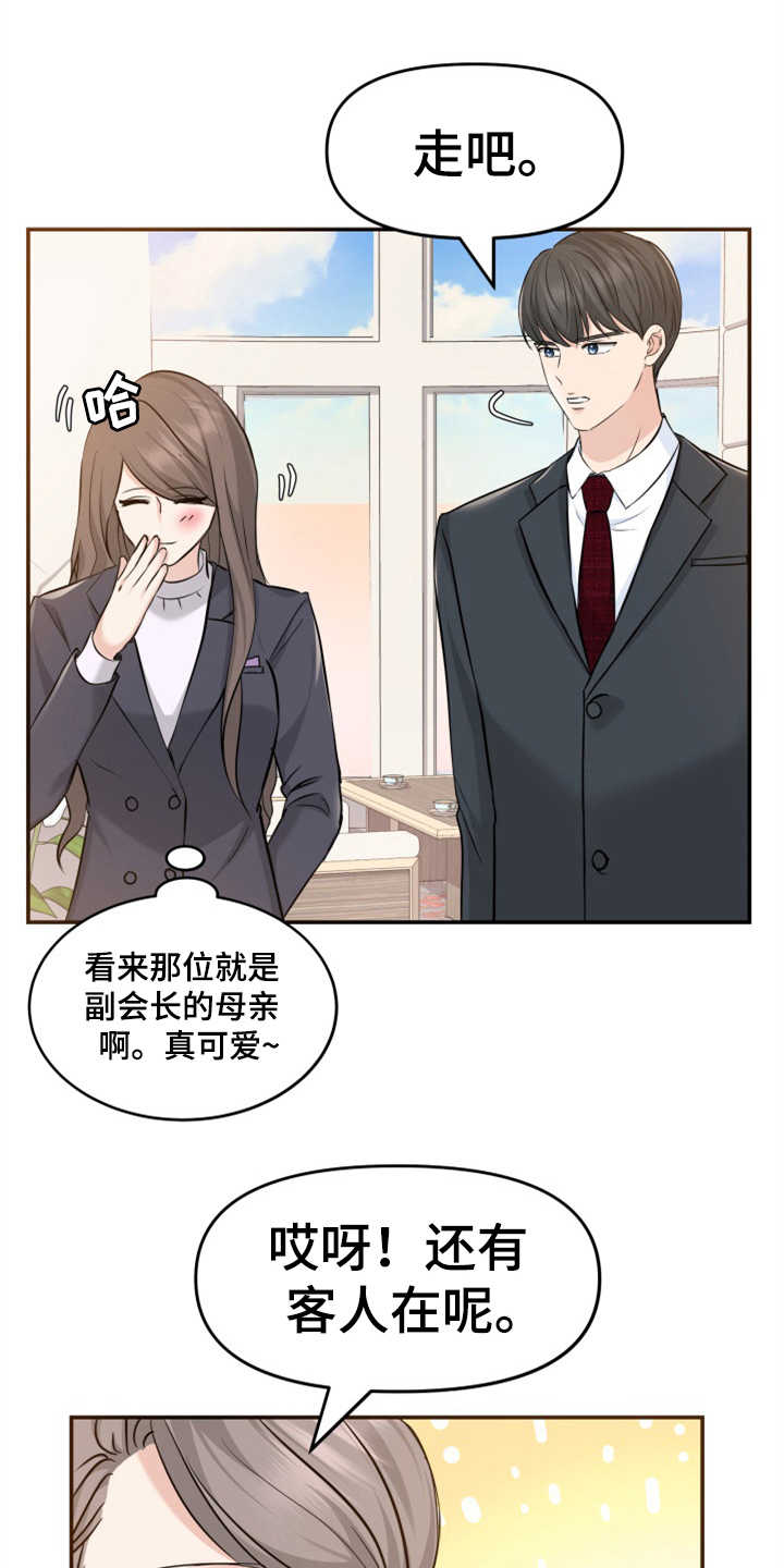 第11章：找上门18