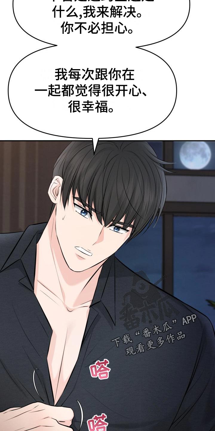 第77章：替身没有选择权8
