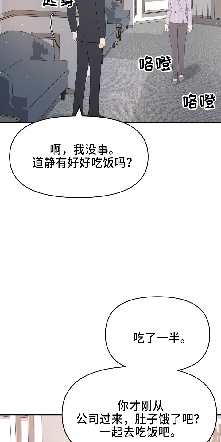 第98章：面谈4
