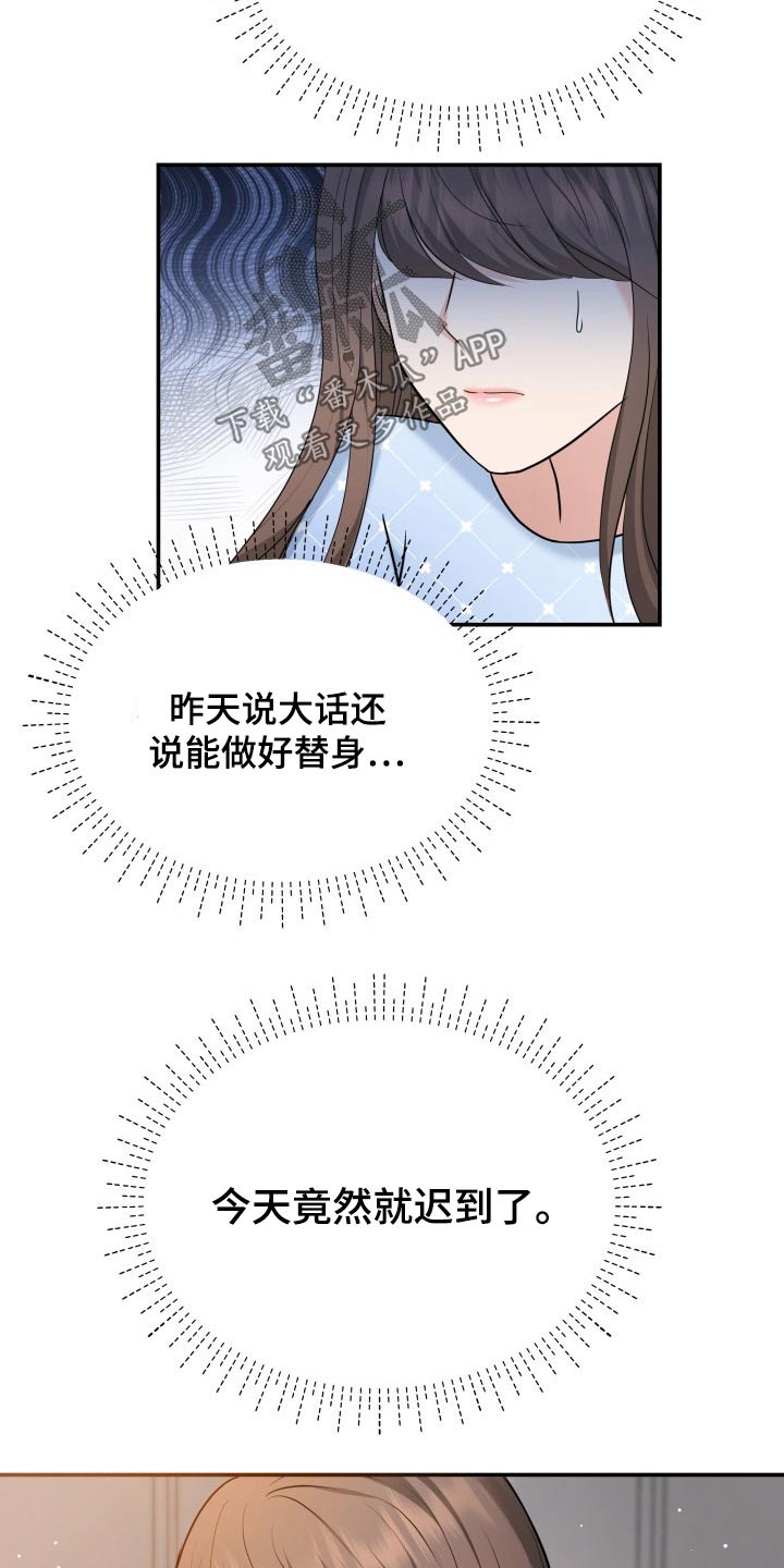 第58章：道歉4