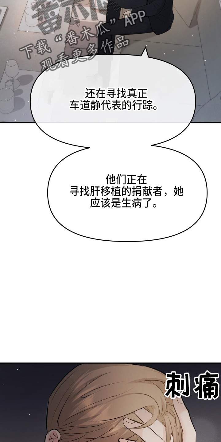 第90章：替身18