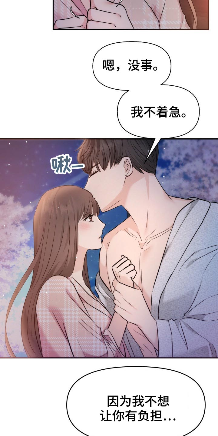 第49章：不想有负担15