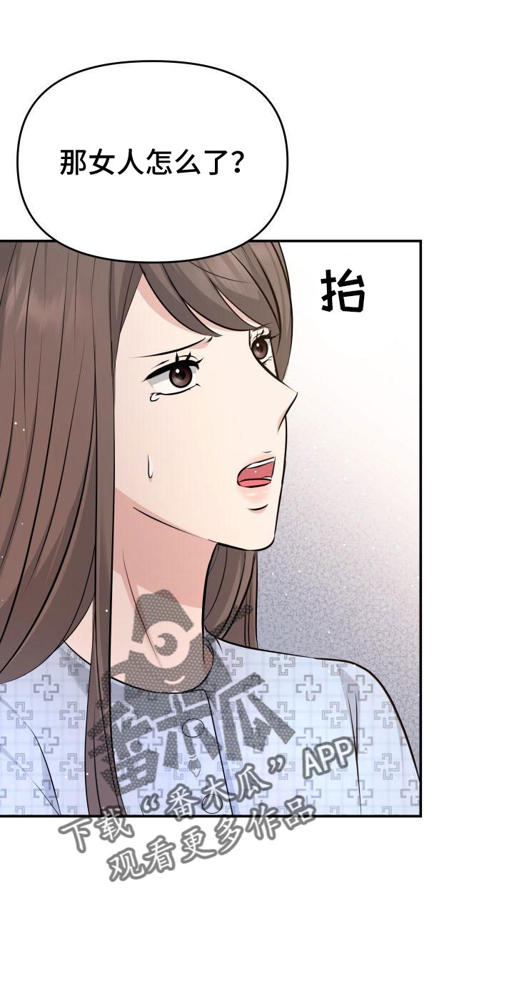 第103章：太着急了34