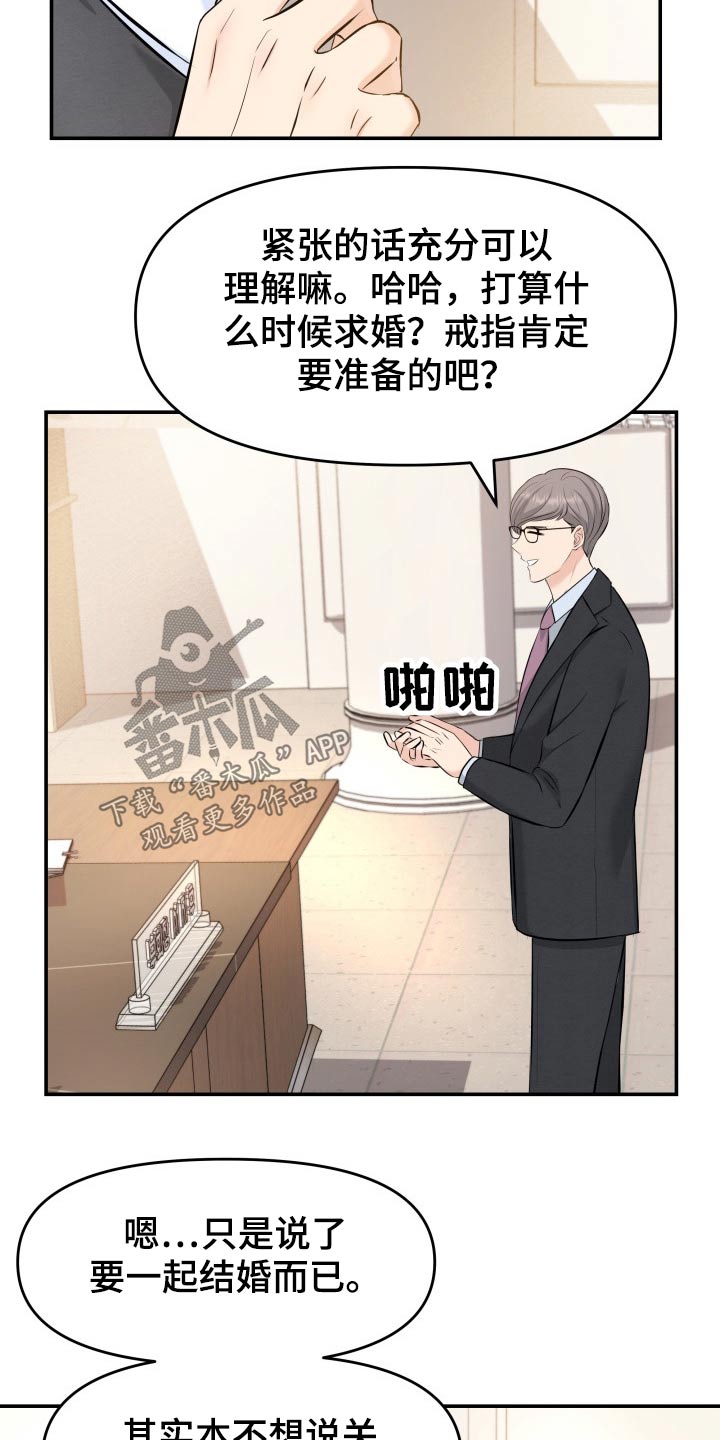 第75章：你怎么在22