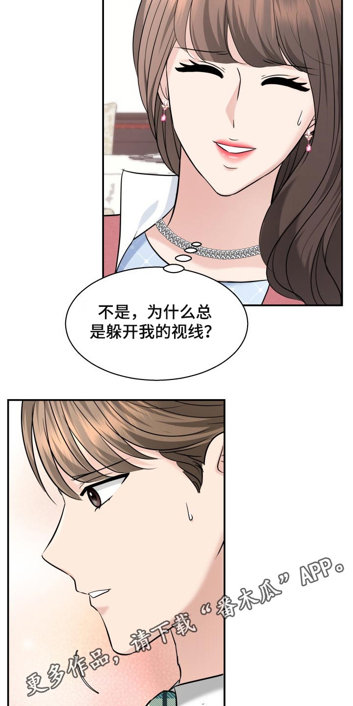 第52章：协约24