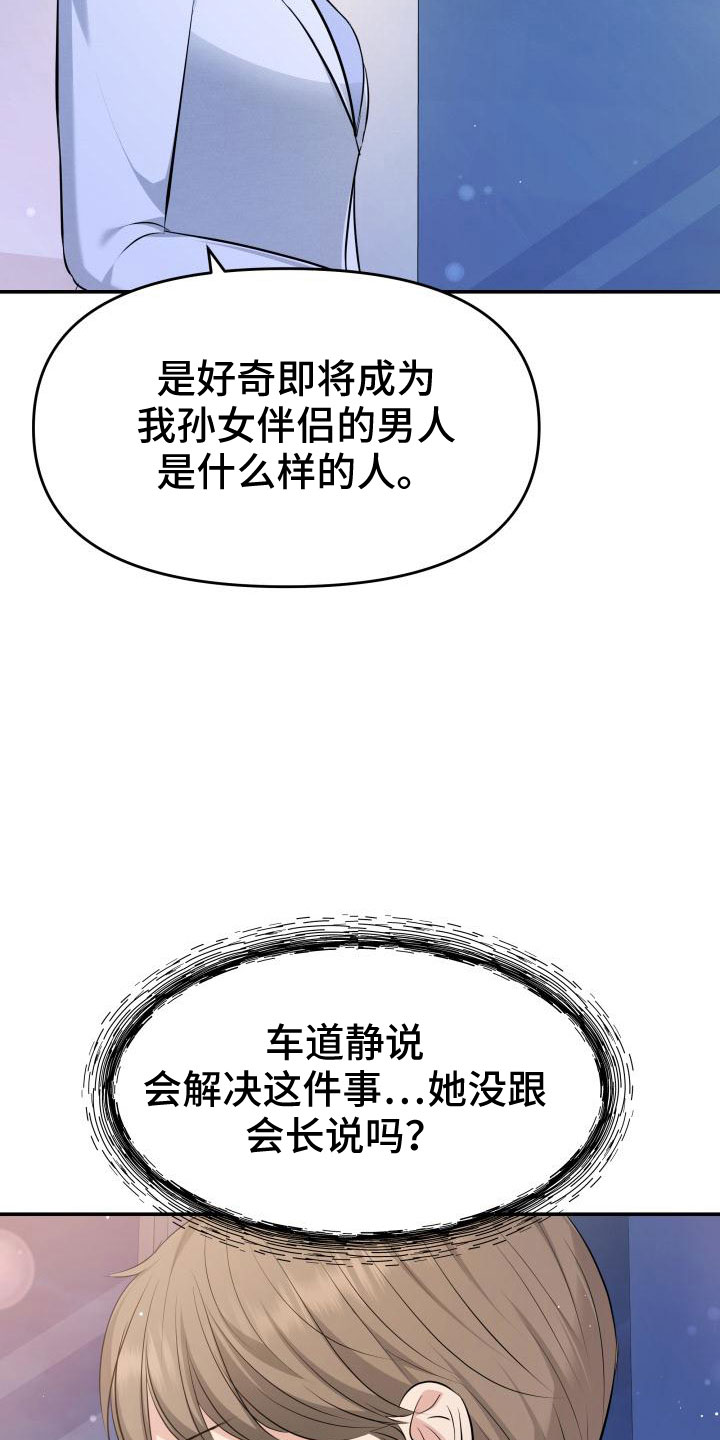 第104章：背叛了7