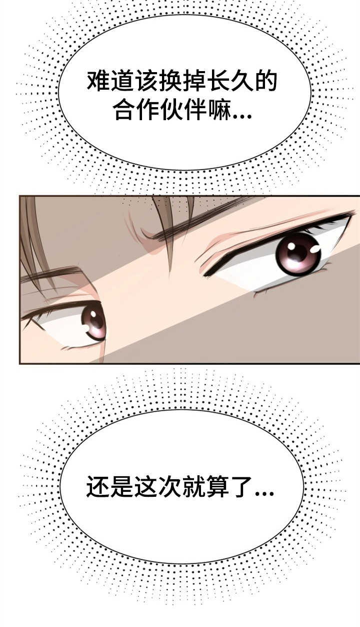 第8章：传闻27