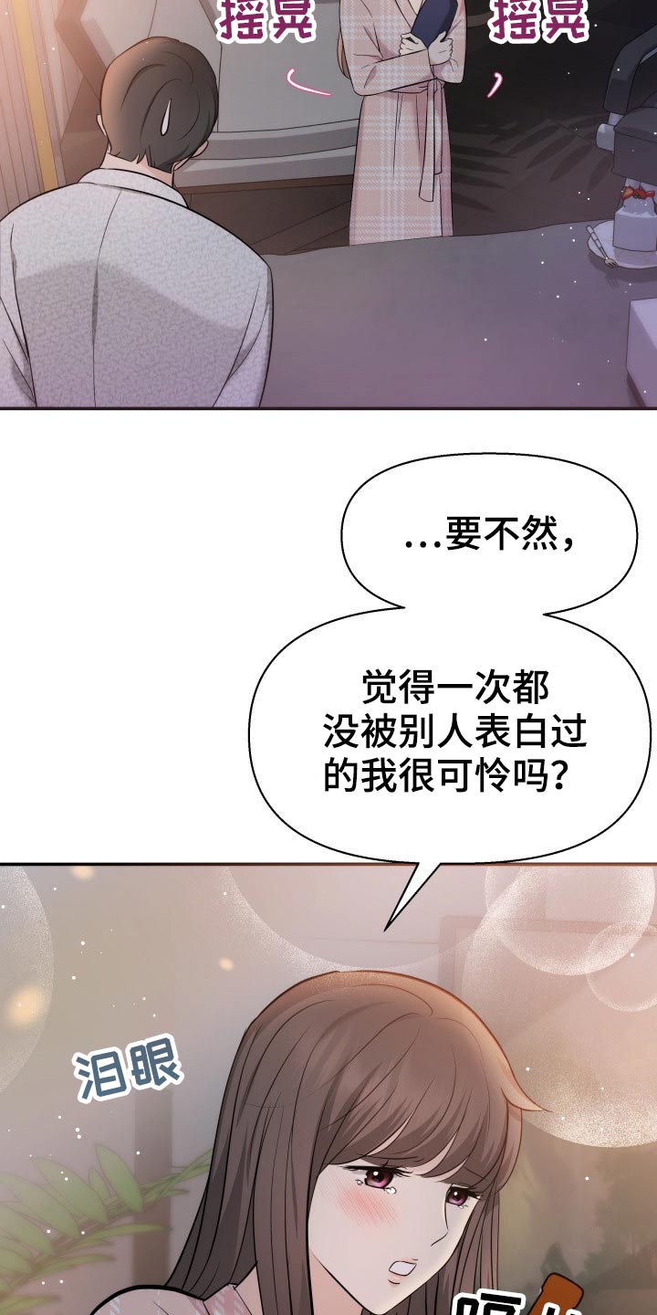第48章：激动11