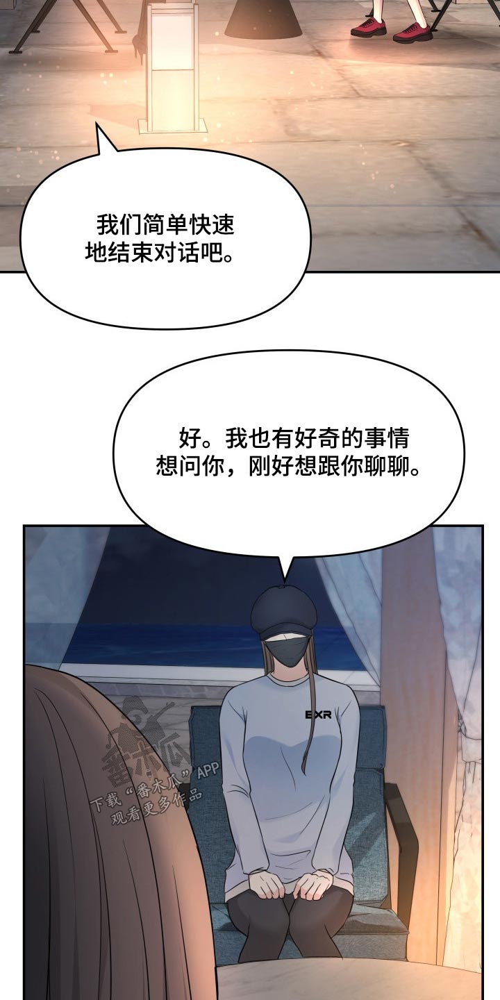 第72章：初次见面25