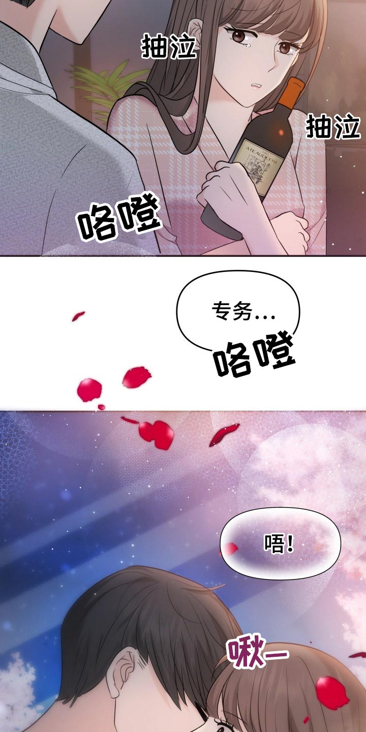 第48章：激动14