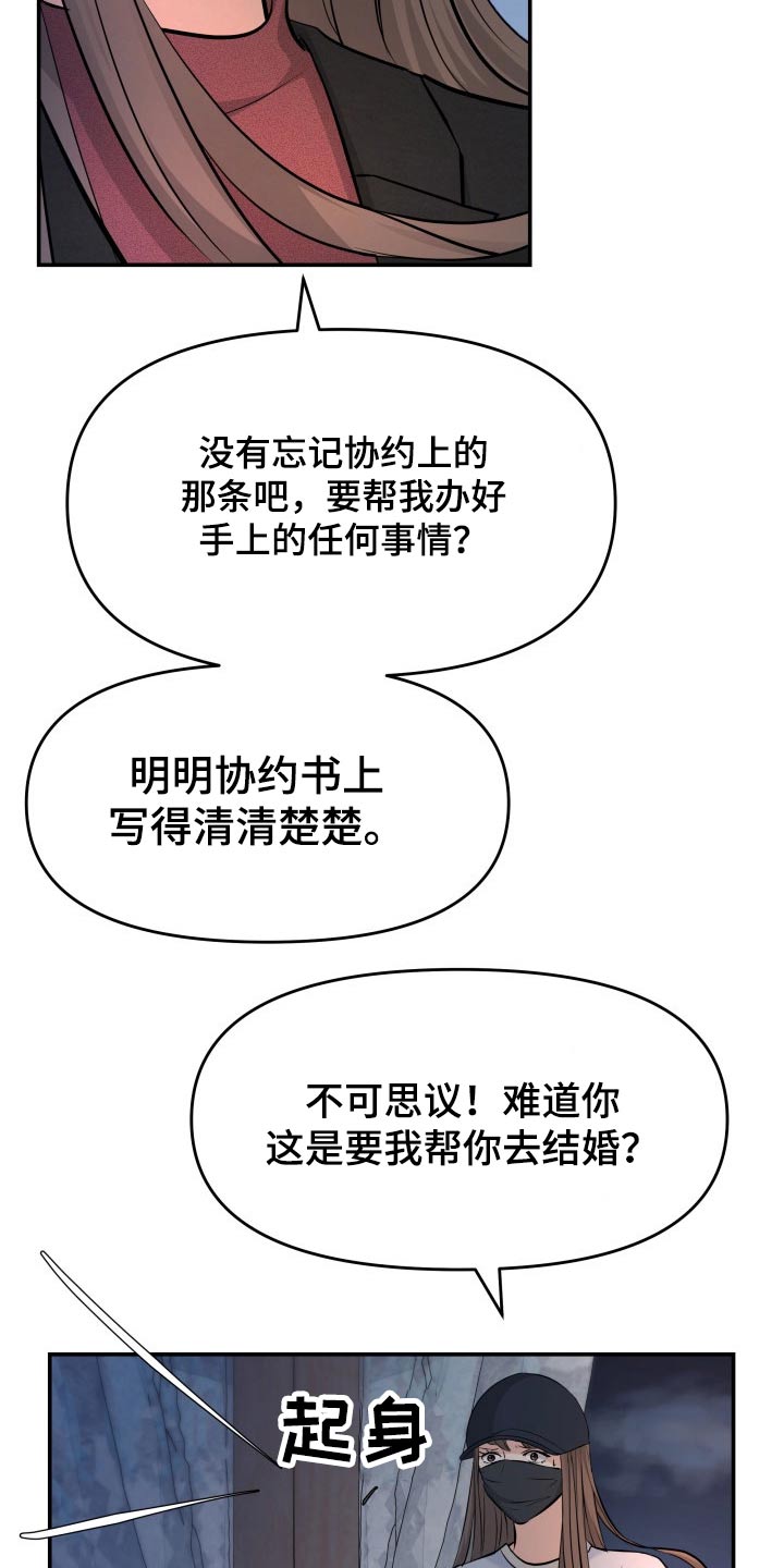 第73章：条件24