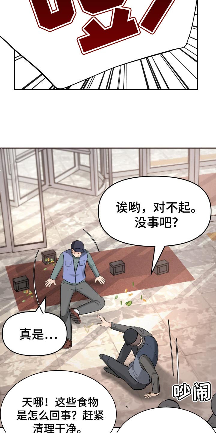 第35章：担心6