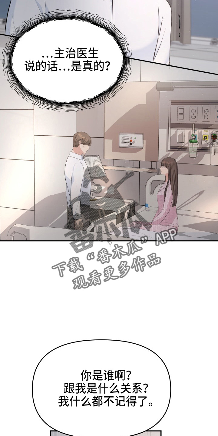 第97章：失忆26