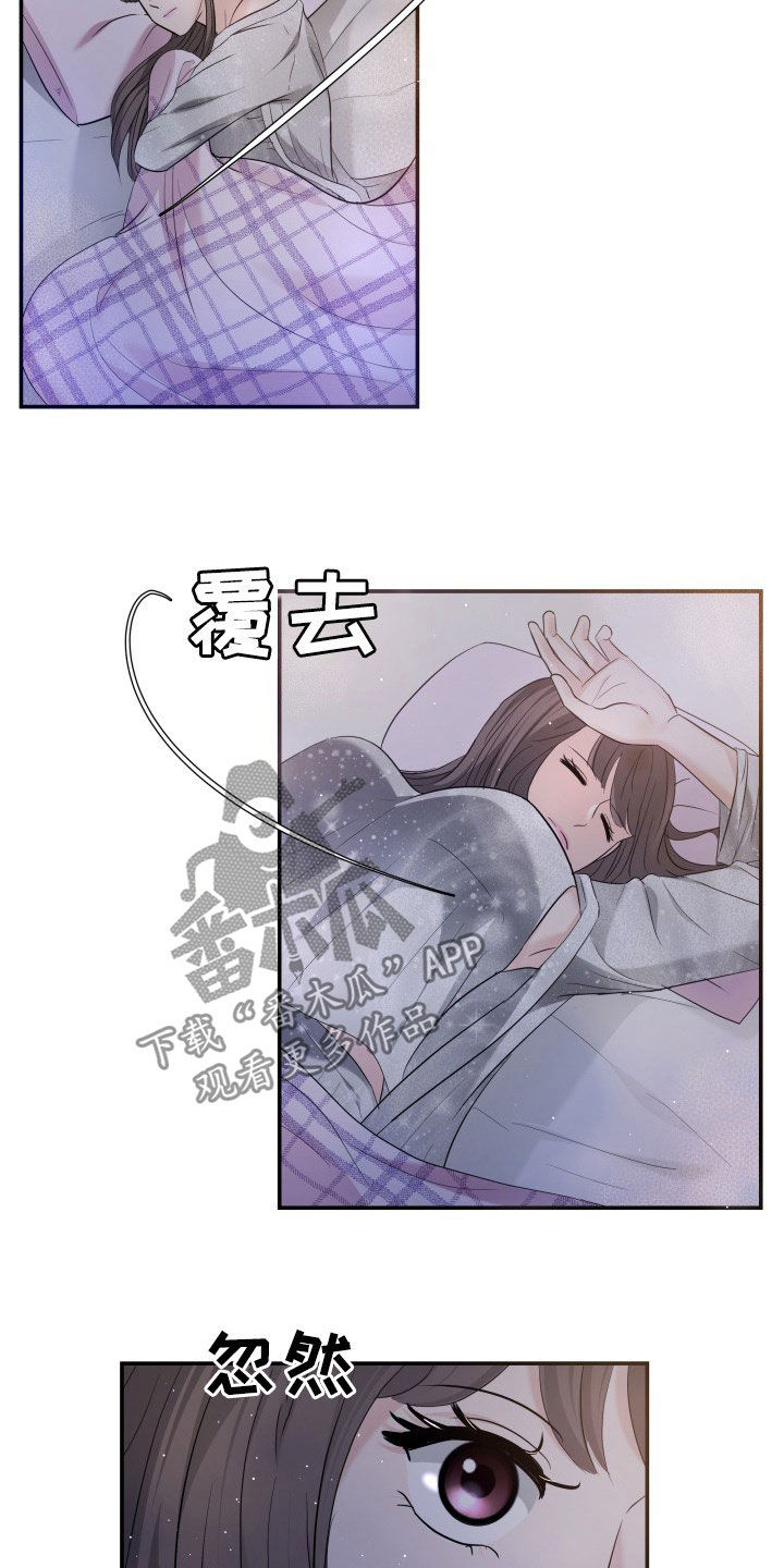 第28章：送花15