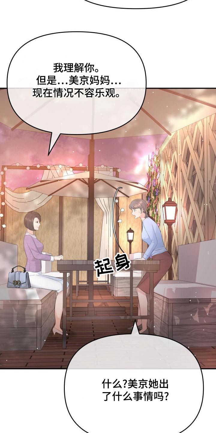 第108章：好奇6