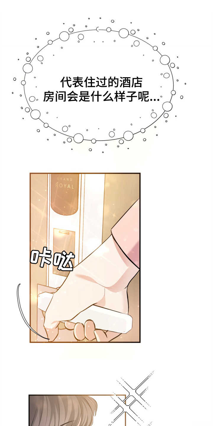 第9章：酒店9