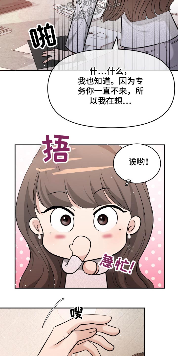 第51章：闲聊4