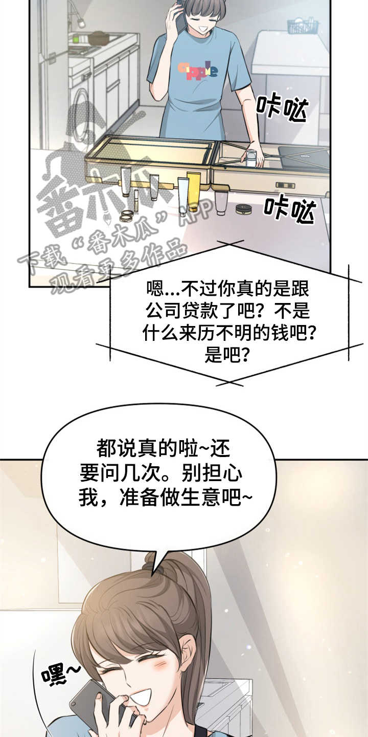 第6章：慎重16