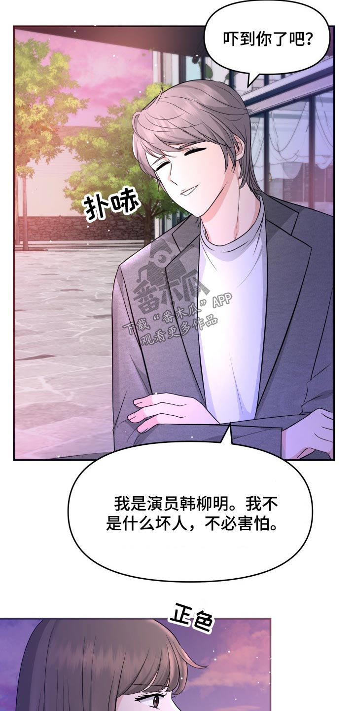 第66章：搭讪4