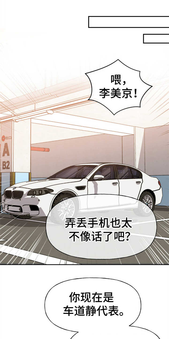 第6章：慎重10