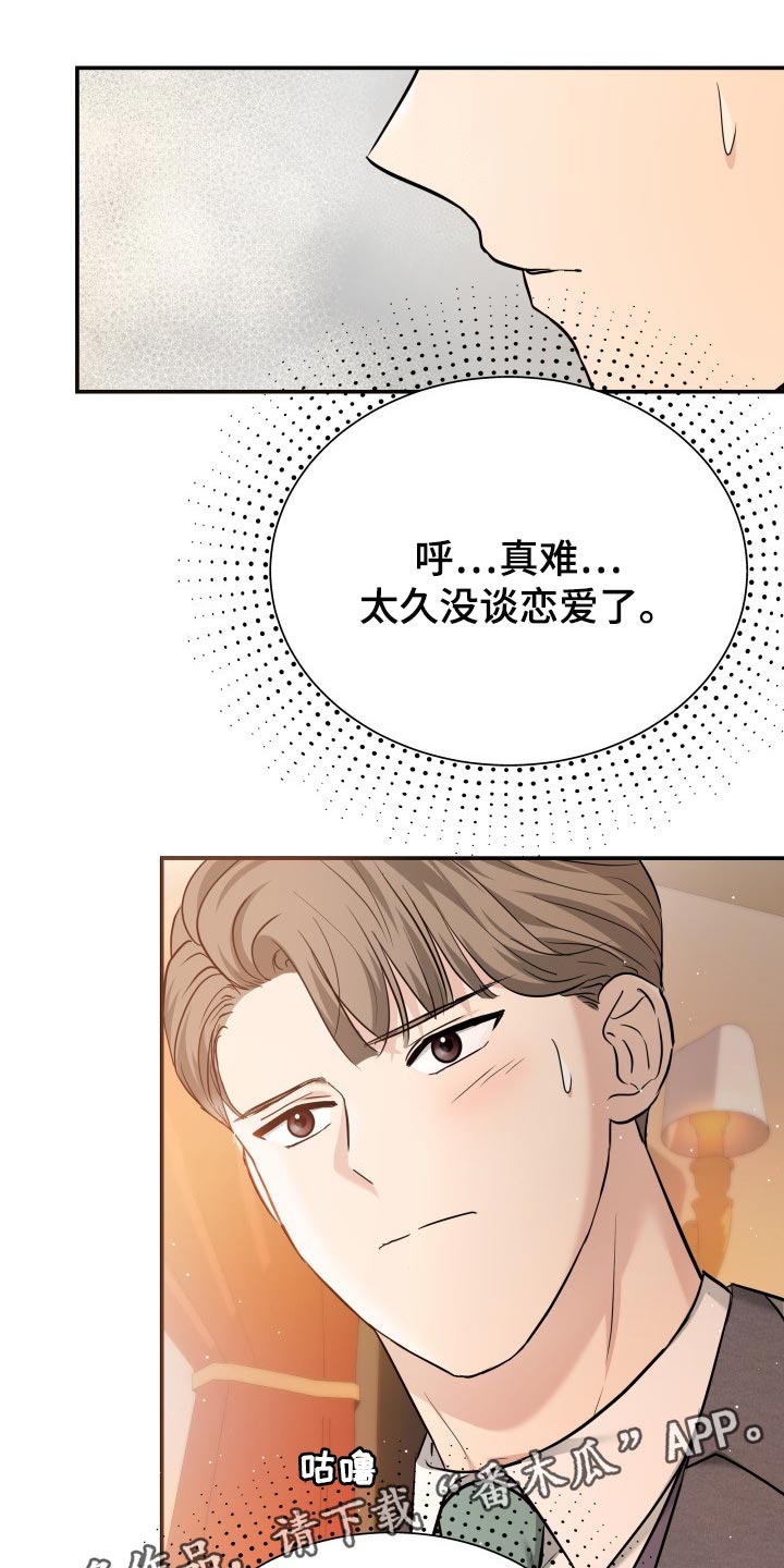 第37章：吸引注意力26