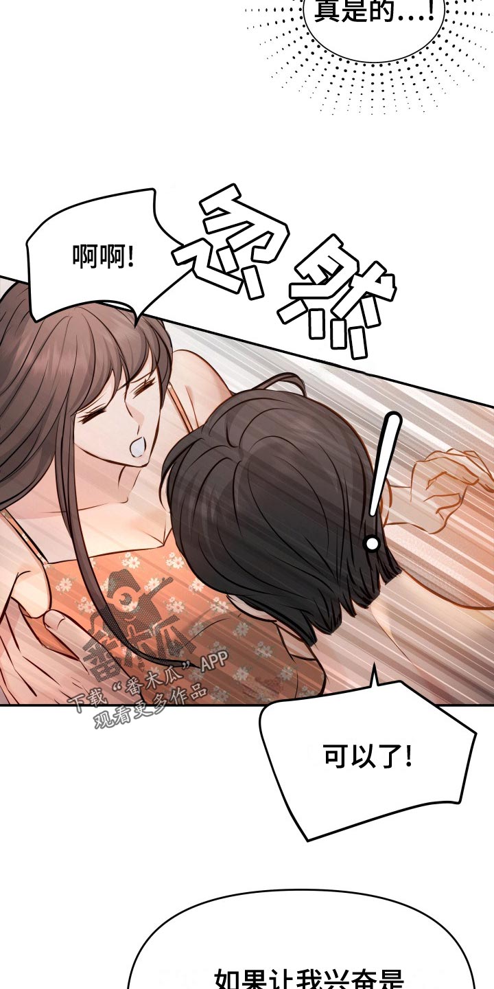 第83章：承受2