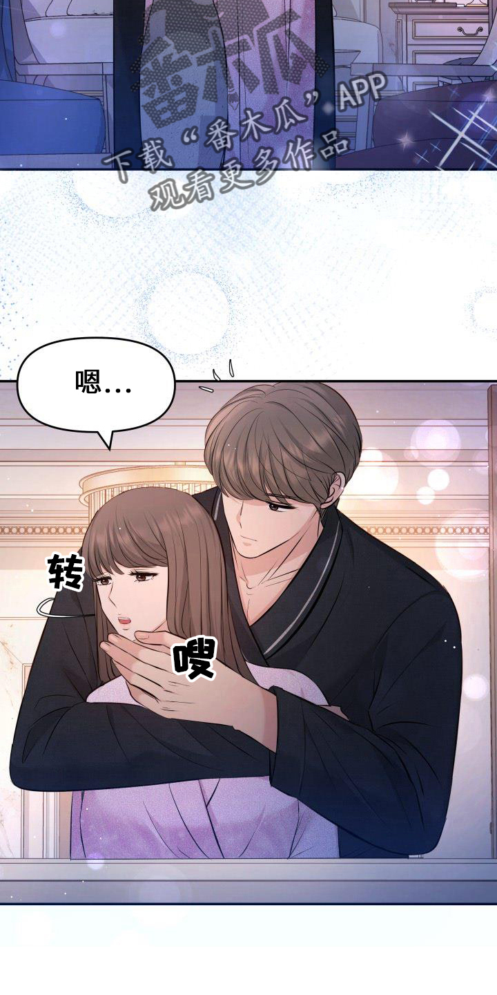 第100章：你主动18