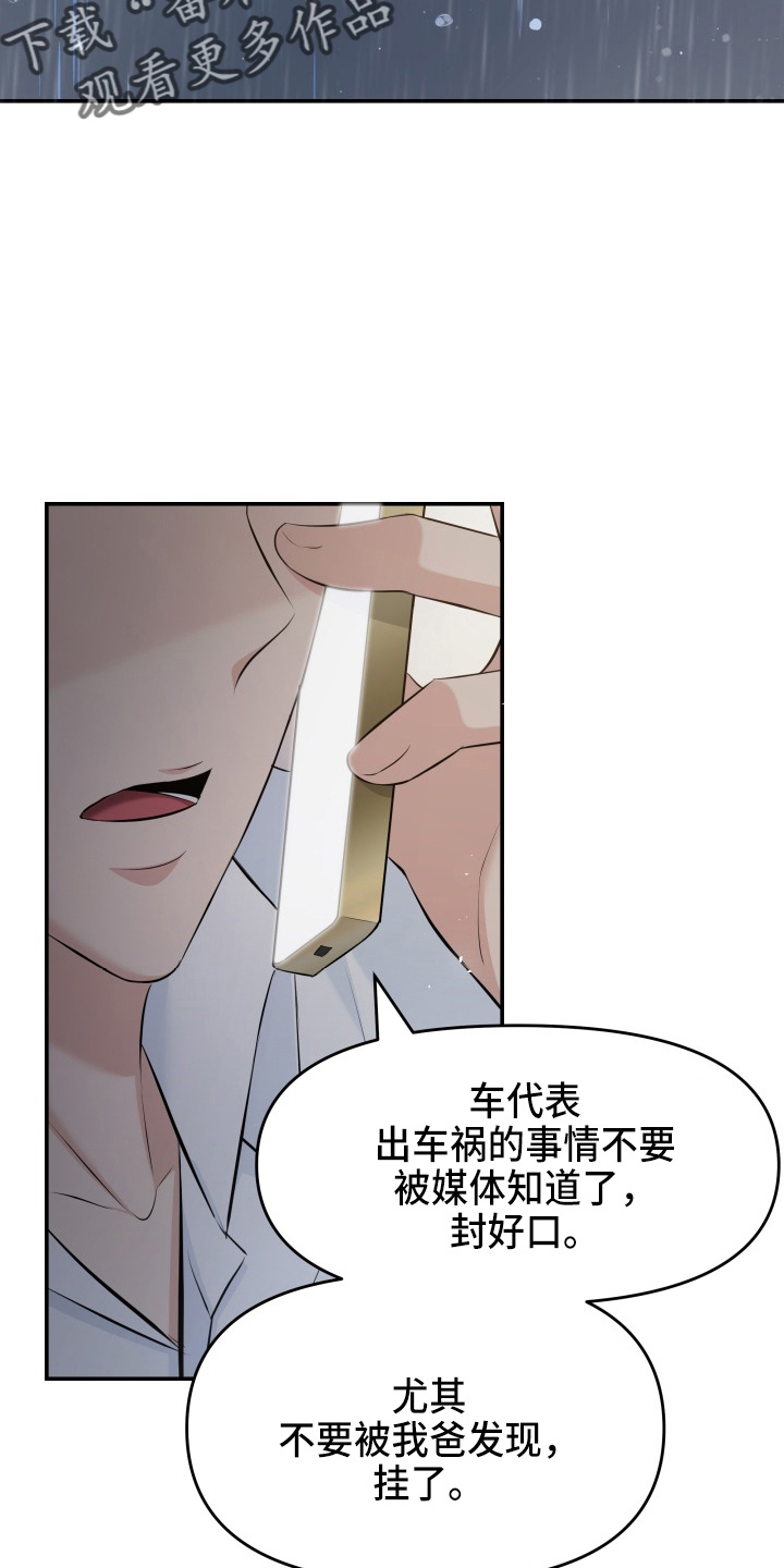 第96章：恋人关系23