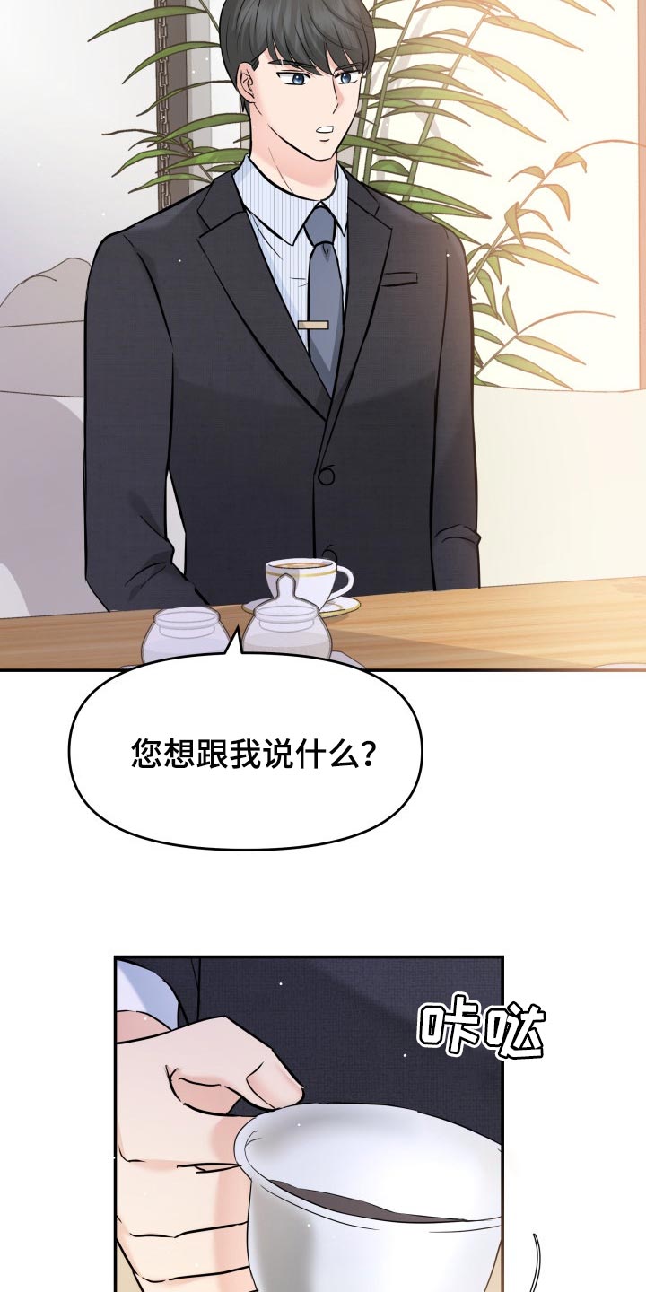 第32章：同居请求25