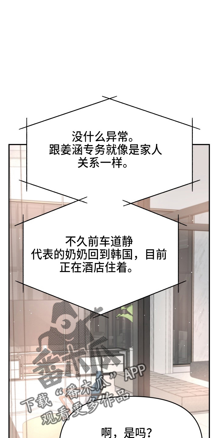 第89章：调查30