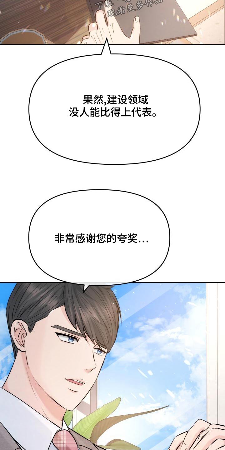 第109章：预约3