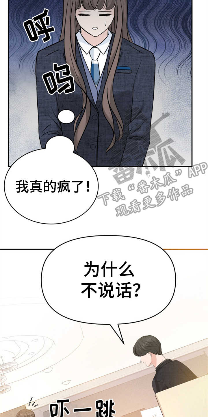 第20章：妥协12