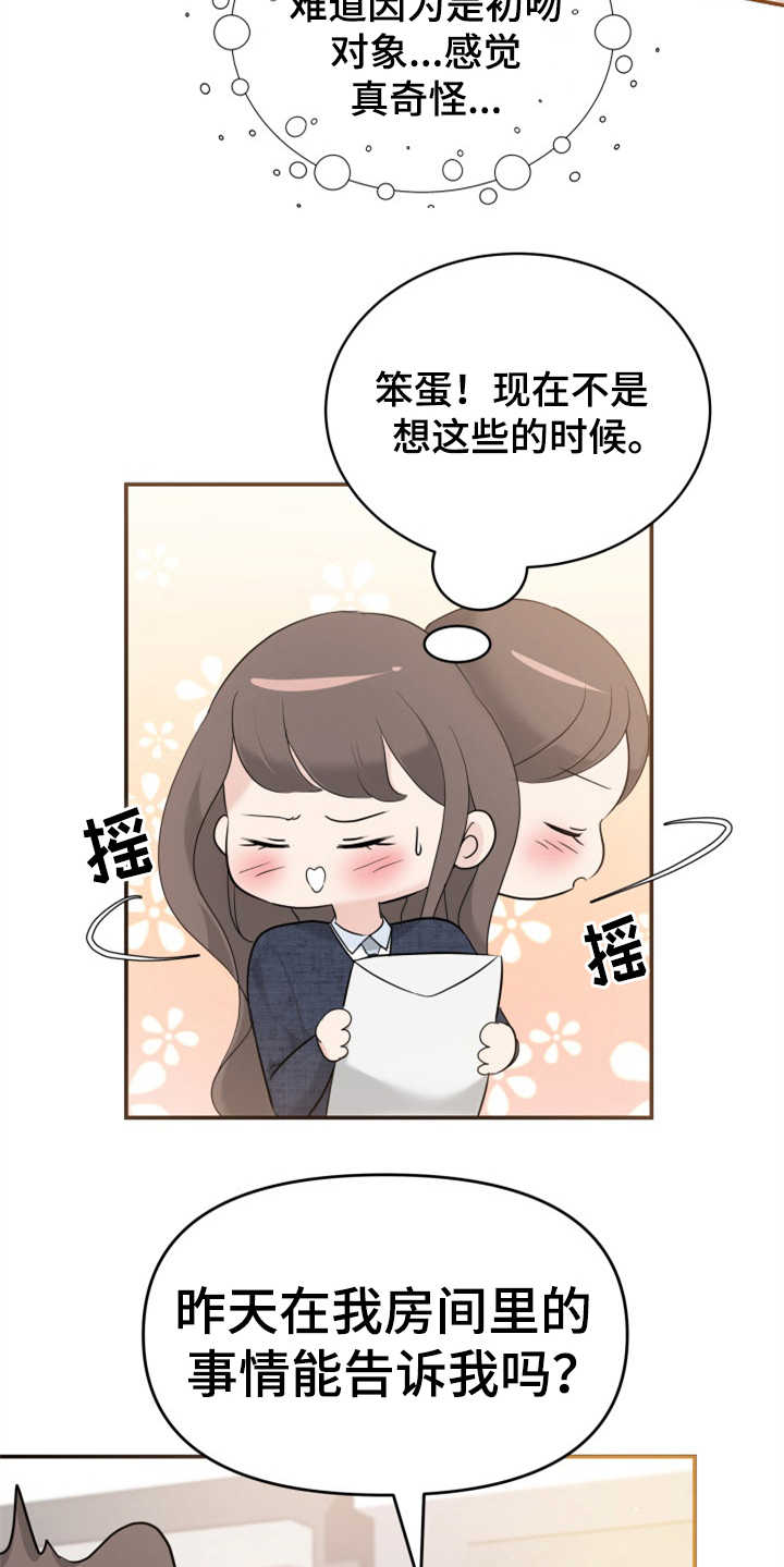 第20章：妥协5