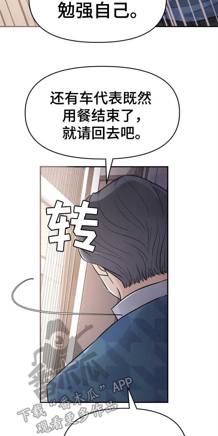 第26章：疑心病23