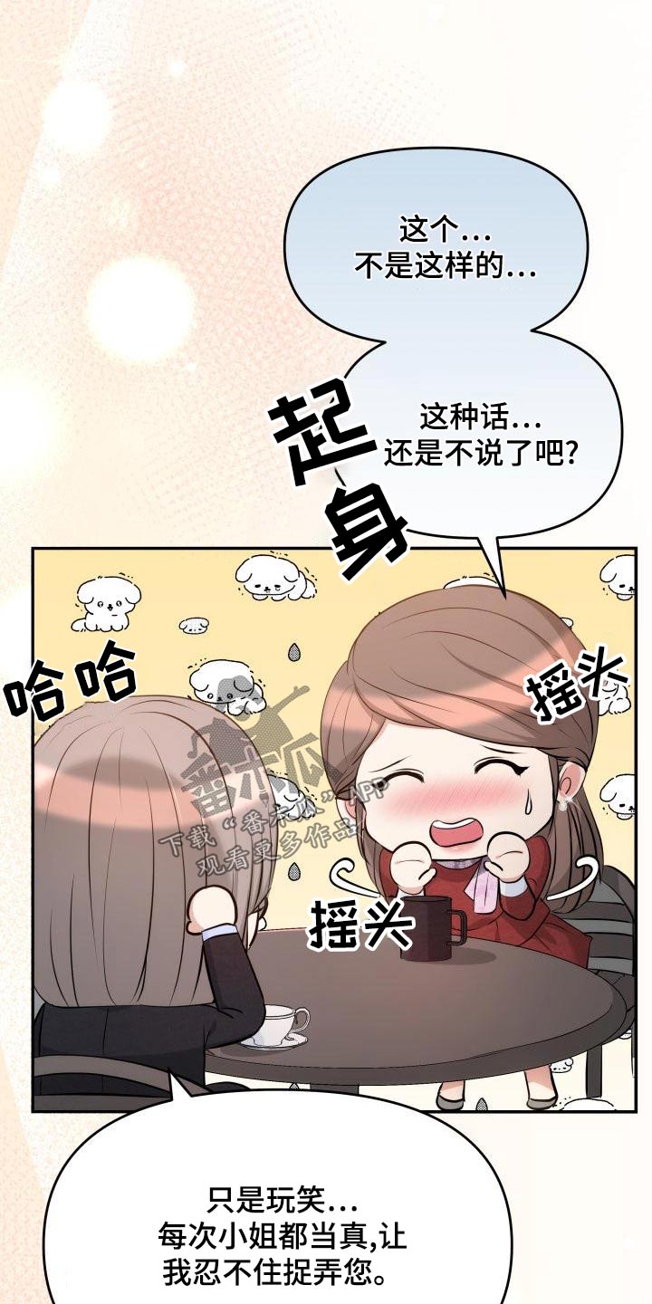 第111章：没事吧11