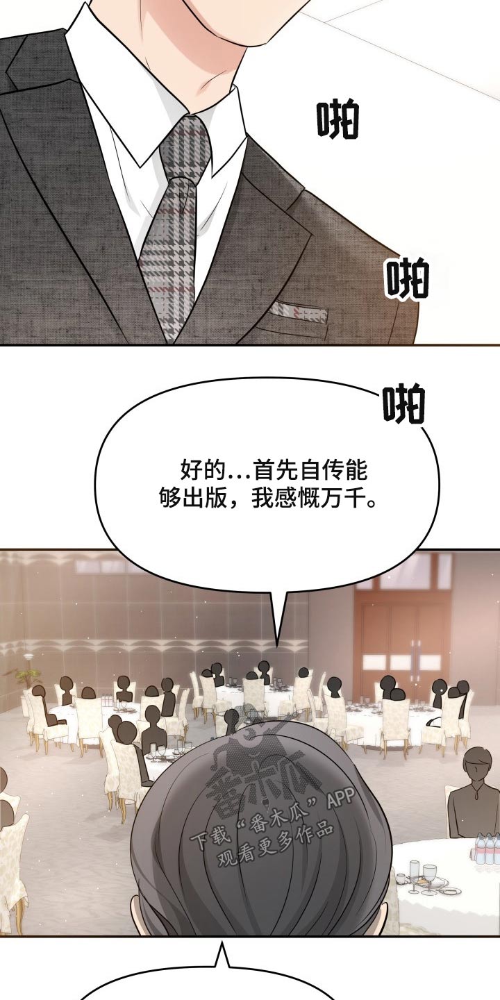 第53章：发起攻势4