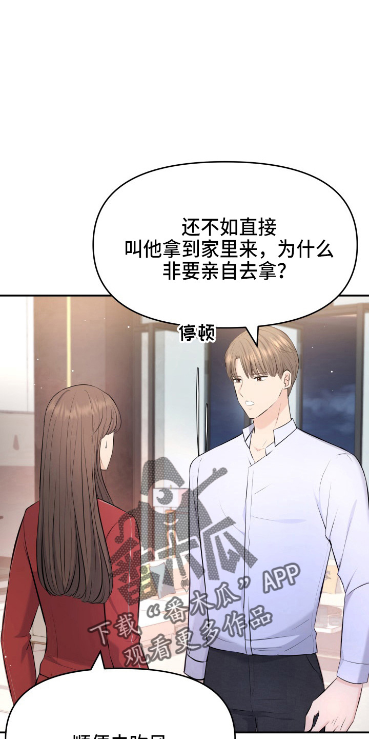 第89章：调查3