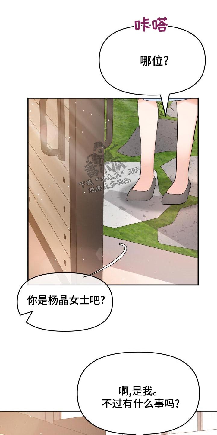 第107章：找上门18